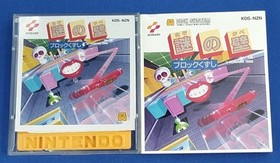 Konami Famicom Soft Mystery Wall Block Dust Used