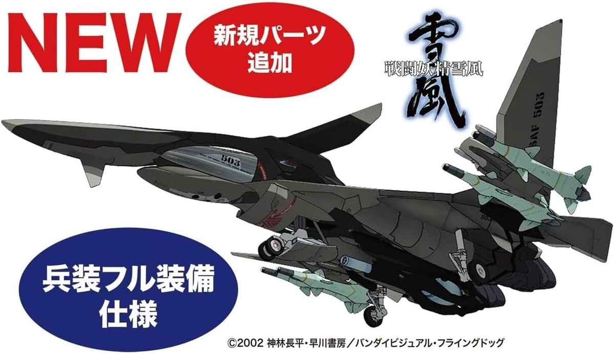 PLATZ 1/72 FFR-41MR MAVE YUKIKAZE LAST MISSON MULTI MATERIAL PLATZ 1/72 FFR-41MR MAVE YUKIKAZE LAST MISSON MULTI MATERIAL