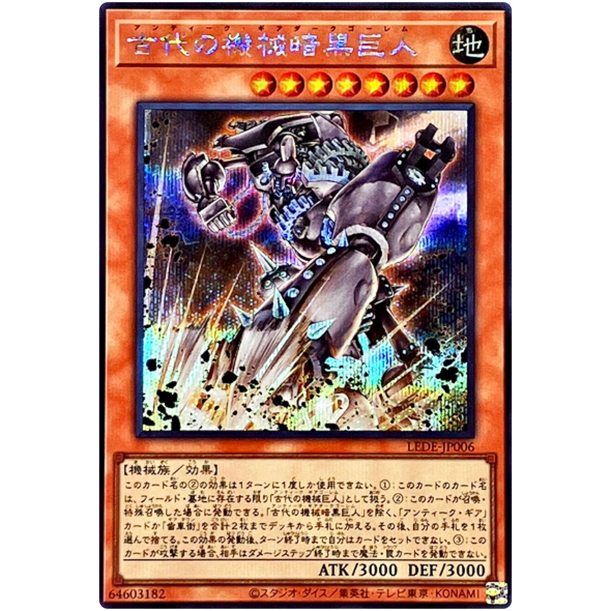 Ancient Gear Dark Golem - Secret Rare LEDE-JP006 Legacy of