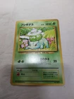 [MP] 1st Edition Bulbasaur No.001 Base Set Japanese Pokemon Card 5111