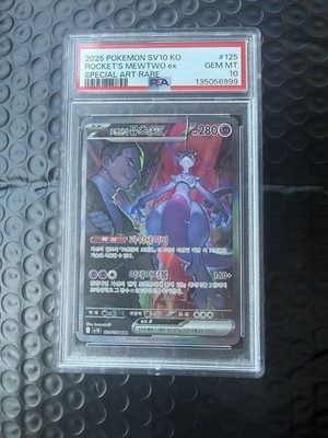 Team Rocket's Mewtwo ex 125/098 Sv10: The Glory of Team Rocket