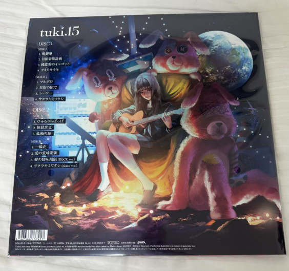 LPレコード　tuki 15 スマホサイズステッカー「サクラキミワタシ」絵柄 Amazon.co.jp: 【限定特典「サクラキミワタシ」絵柄クリア