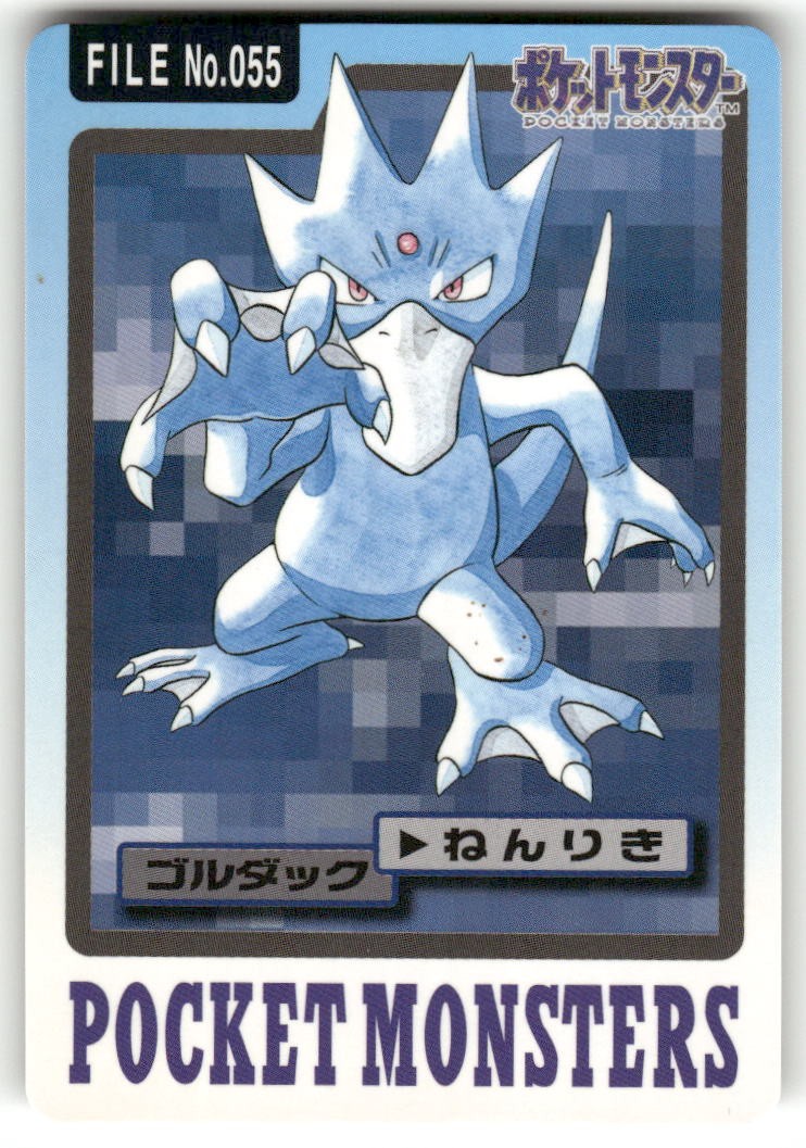 1997 LP Pokemon Golduck No. 055 Bandai Carddass Series 3-4 Japanese