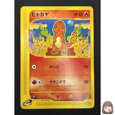 Charmander #10 Prices | Pokemon Japanese E-Starter Deck | Pokemon