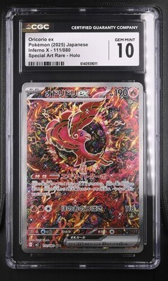 2025 Pokemon Inferno JP Oricorio ex Holo SPECIAL ART RARE #111/080 CGC 10 Gem MT
