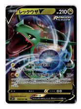 Rayquaza V #76 Prices | Pokemon Japanese Blue Sky Stream | Pokemon