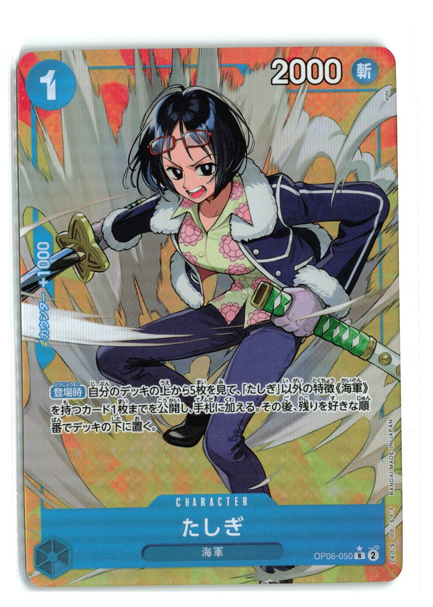 Tashigi R OP06-050 Parallel Japanese ONE PIECE Card Game Wings of