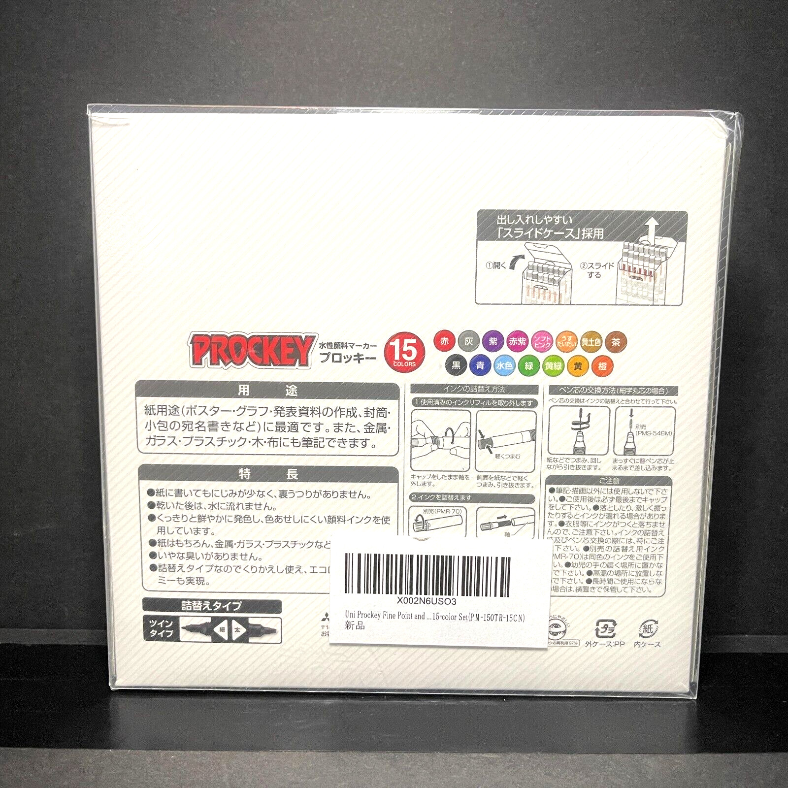 UNI MITSUBISHI PENCIL DUAL TIPPED PROCKEY WATER-BASED MARKER PENS 15 COLOR SET