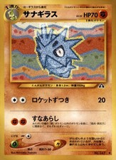 PUPITAR NO. 247 NEO DISCOVERY JAPANESE LP