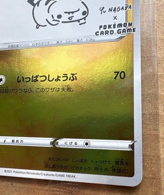 Pikachu: YU NAGABA x Pokemon Card Game PROMO SP Promo… | eBay
