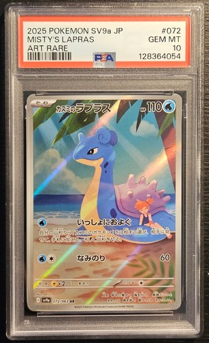 Misty's Lapras (JP)