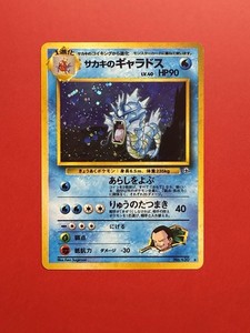 Gyarados 130 Japanese | eBay