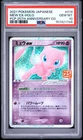 POKEMON JAPANESE PROMO CARD PACK 25TH ANNIVERSARY EDITION MEW EX-HOLO PSA 10