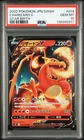 2022 POKEMON JAPANESE SWORD & SHIELD STAR BIRTH #014 CHARIZARD V PSA 10