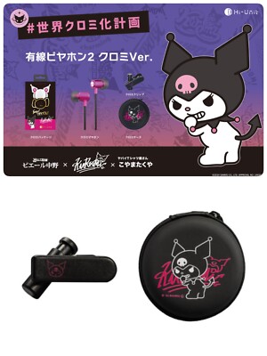 Hi-Unit Wired Piaphone 2 Kuromi [HSE-A2000PNK-KU] Earphones Sanrio