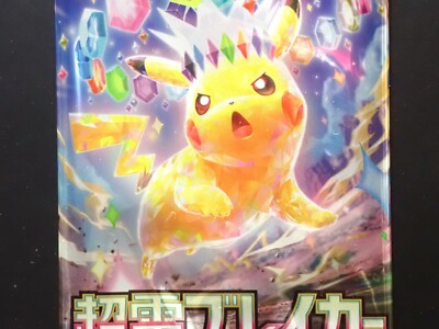 1 Pack Surging Sparks Booster SV8 Japanese Pokemon Scarlet & Violet New  SEALED | eBay
