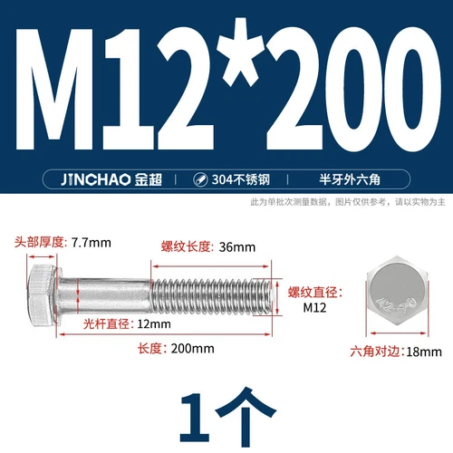 M6M8M10M12 Hexagon Head Bolts Part Threaded Hex Bolt Screw 304 Stainless Steel D - Picture 121 of 254
