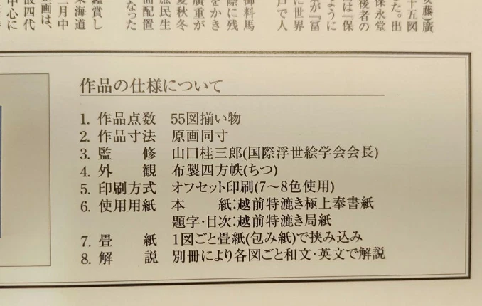 Hiroshige Utagawa 53 stations of Tokaido UKIYOE prints set of 55 - Image 4 of 4