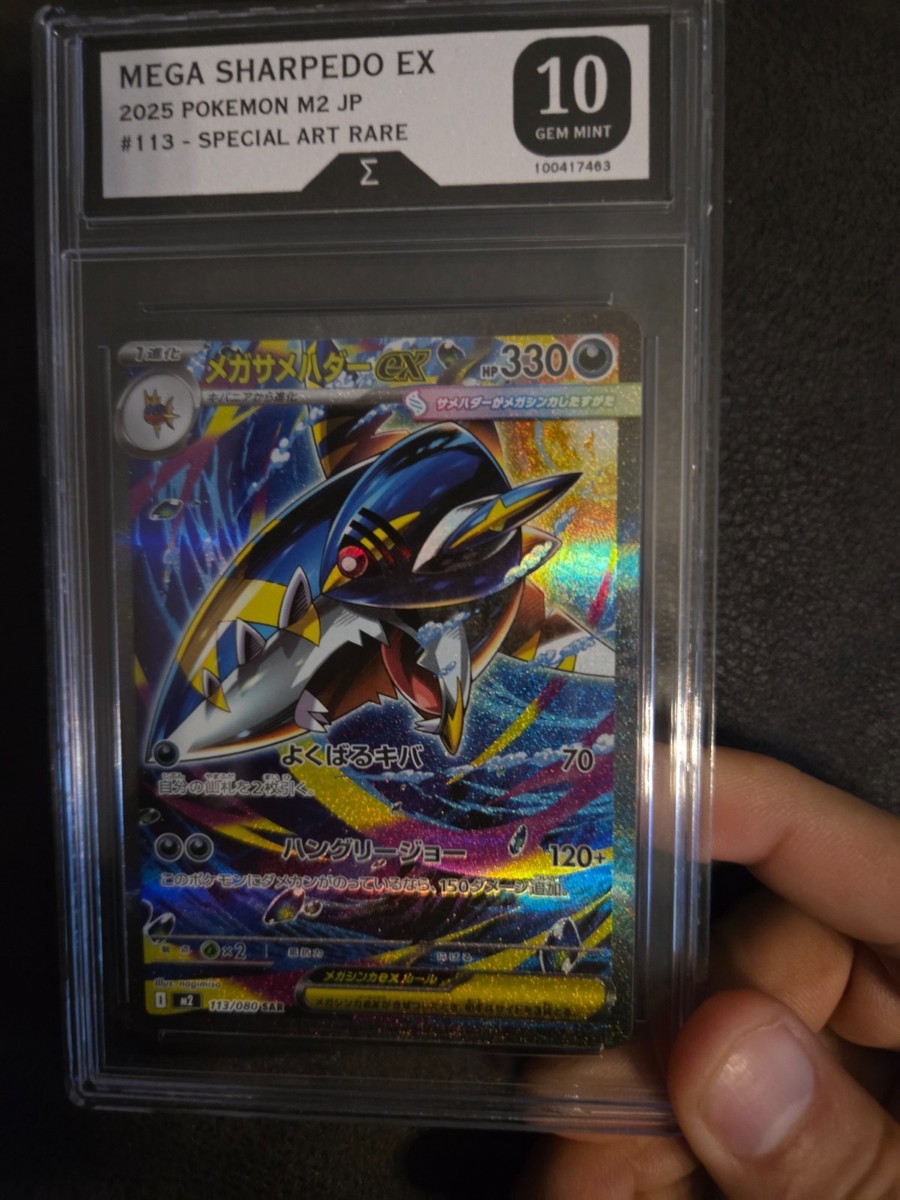 Mega Sharpedo ex 113/080 M2: Inferno X Holo (Japanese) for sale