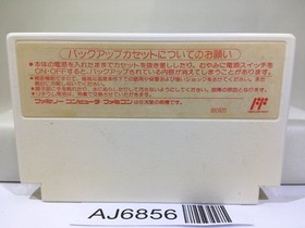 Final Fantasy 2 Nintendo Famicom NES Japan - AJ6856