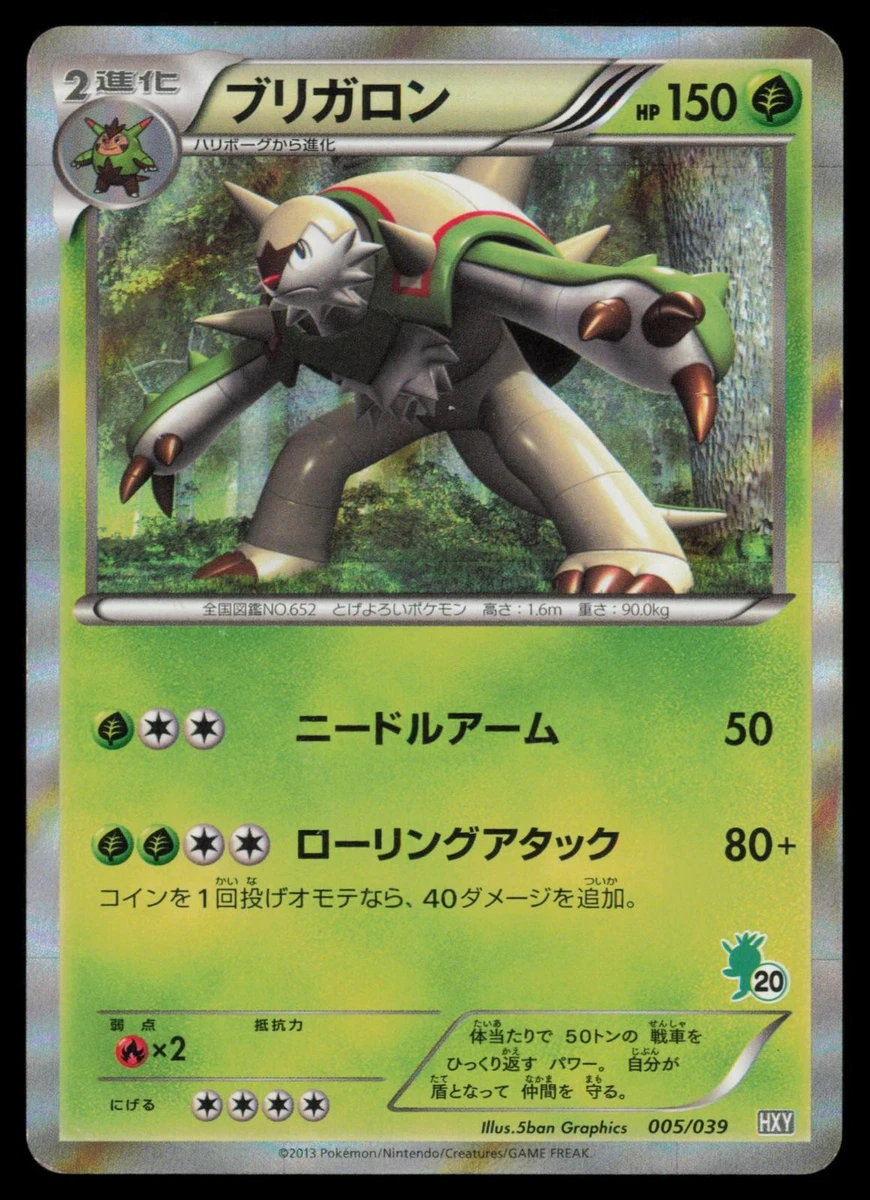 25+ Xy Beginning Set Pokémon TCG Cards for sale | Updated Oct 2026
