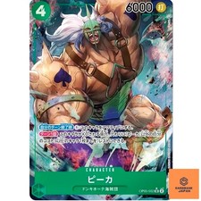 Pica [Errata] OP05-032 Prices | One Piece Awakening of the New Era