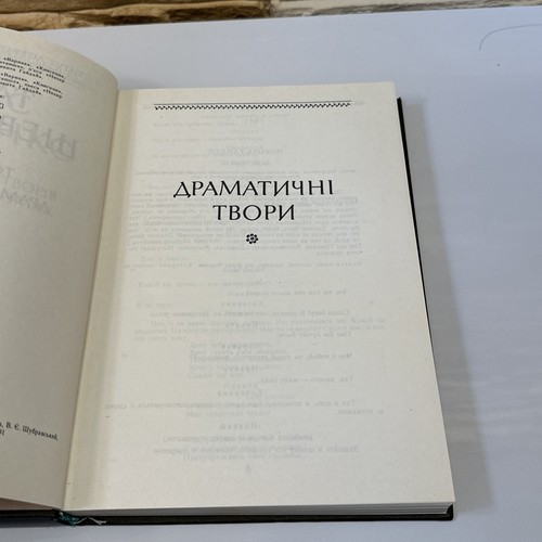 TARAS SHEVCHENKO 3 Volume Set Ukrainian literatureТарас Шевченко.Том 1, 2,3 - Picture 21 of 21