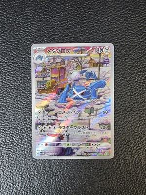 Pokemon Metagross 080/071 sv5m Art Rare Cyber Judge Japanisch Near Mint 