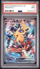2023 POKEMON JPN WCS23-WORLD CHAMPIONSHIPS YOKOHAMA DECK #001 PIKACHU EX PSA 9