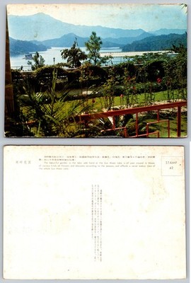 Continental Sun Moon Lake Garden View Postcard