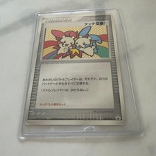 Touch Exchange! [Spring Battle Road 2006] #130/PCG-P Prices