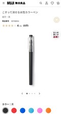 Set of 2 Muji Erasable Water Based Ink Pen Fine Tip, Black