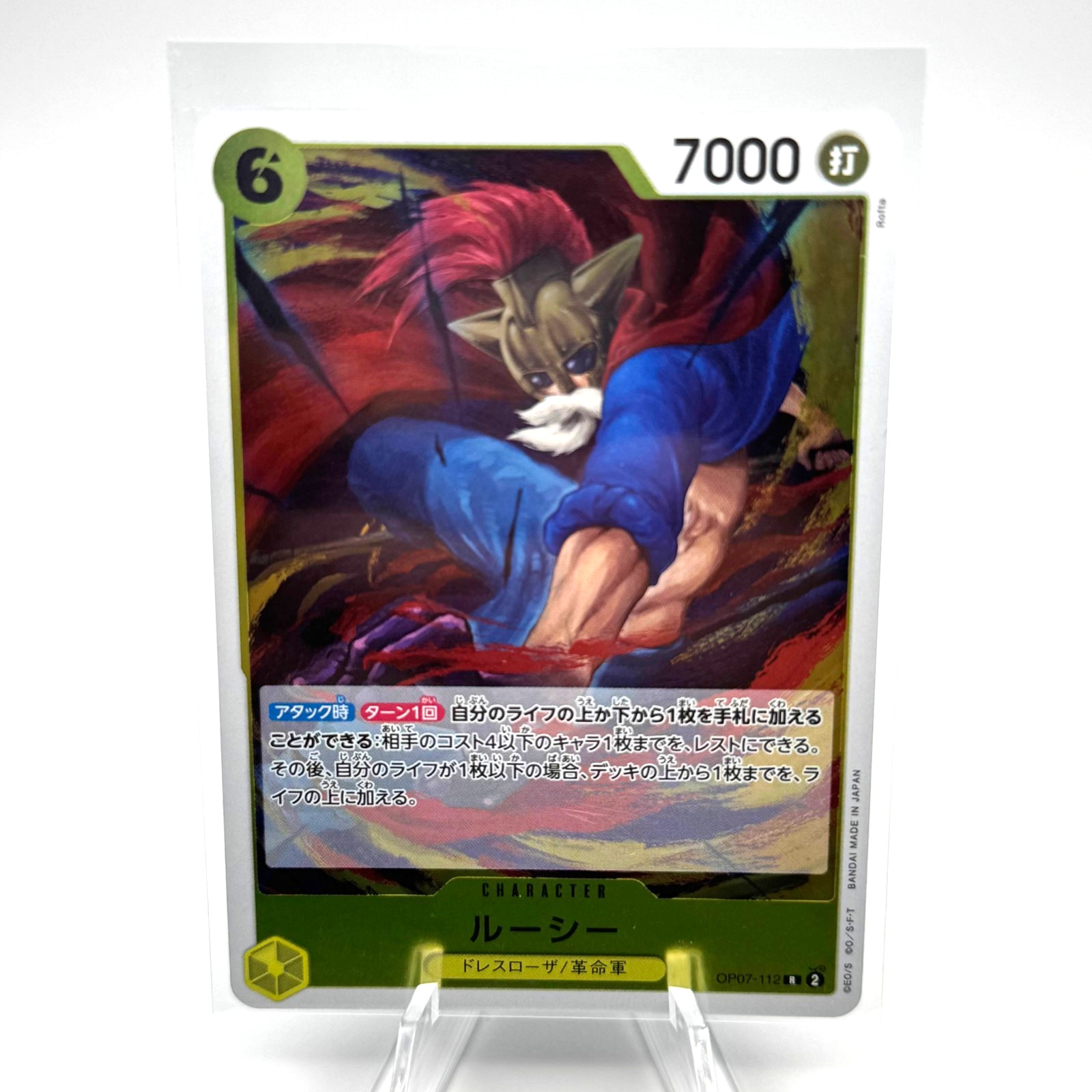 Lucy OP07-112 R - 500 Years in the Future Japanese One Piece Card