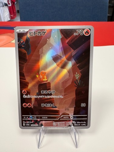 Pokémon TCG Charmander - 168/165 - SV2a: Pokemon Card 151 (SV2a)