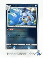 wartortle pokemon card gx Wartortle #30 Prices | Pokemon