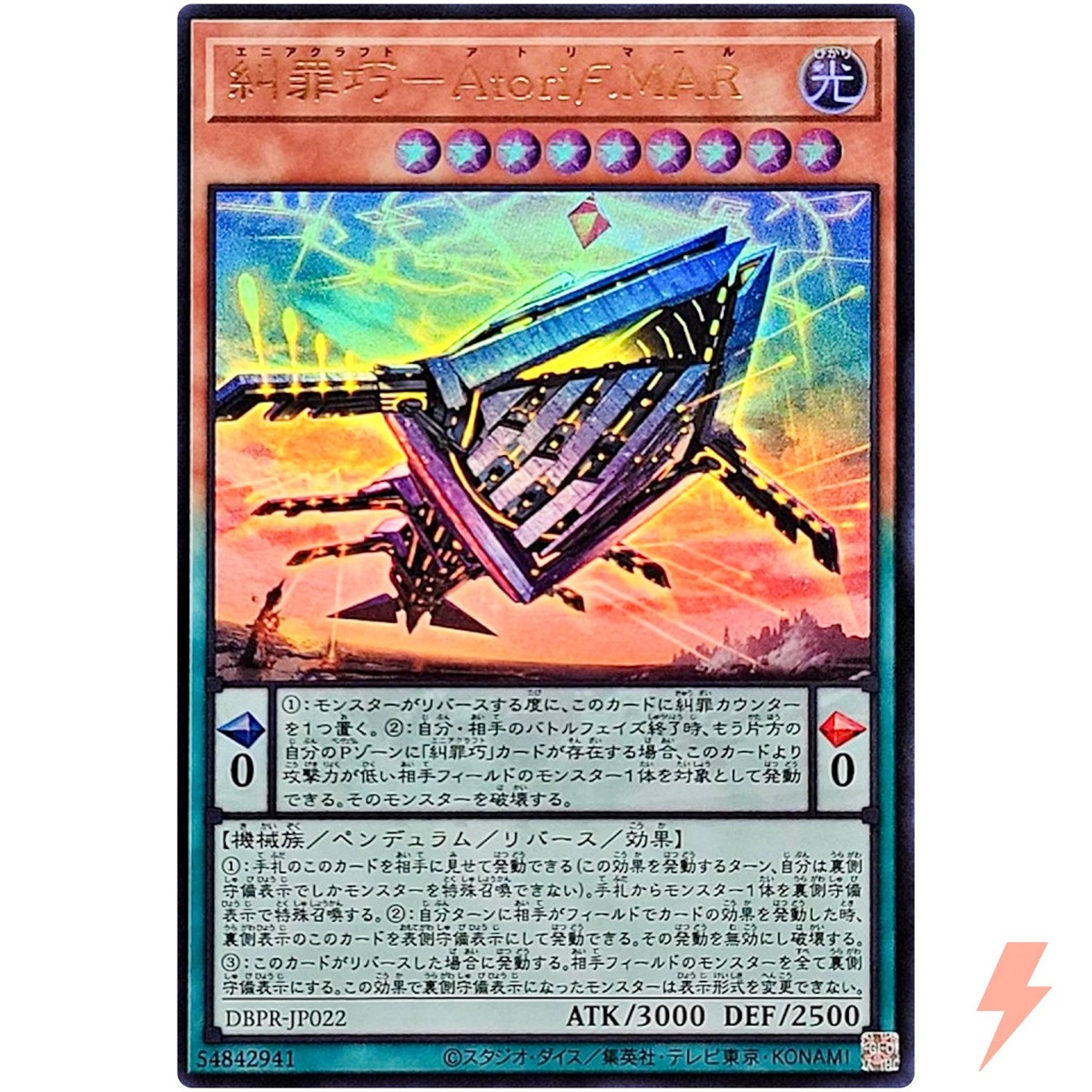 Enneacraft Atoriϝ.MAR Ultra Rare DBPR-JP022 Phantom Revengers