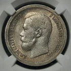 1896 * Russia 50 Kopeks Half Rouble Silver Coin NGC AU53 Nicholas II