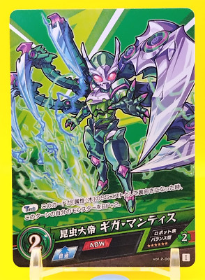 Giga Mantis / Monst Card Game Monster Strike Character Japanese TCG Rare C