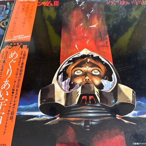 Z Gundam Maya Ayukawa Vinyl LP Records Set of 4 Anime Soundtrack from Japan - Picture 3 of 14