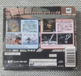 Panzer Dragoon I & II Double Pack Sega Saturn SS Rare Game Japan Import Tested