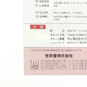 Famicom Family Basic V3 + Family Basic Flyer Set Nintendo 80s