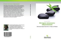 Alexandr Prasol | Istoriq Qponskogo Obrazowaniq | Taschenbuch | Russisch (2014)