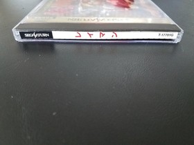 Import Sega Saturn - Rayman - Japan Japanese US SELLER
