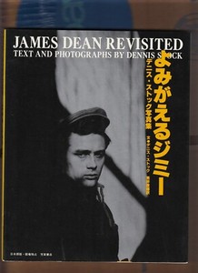 Dennis Stock James Dean | eBay