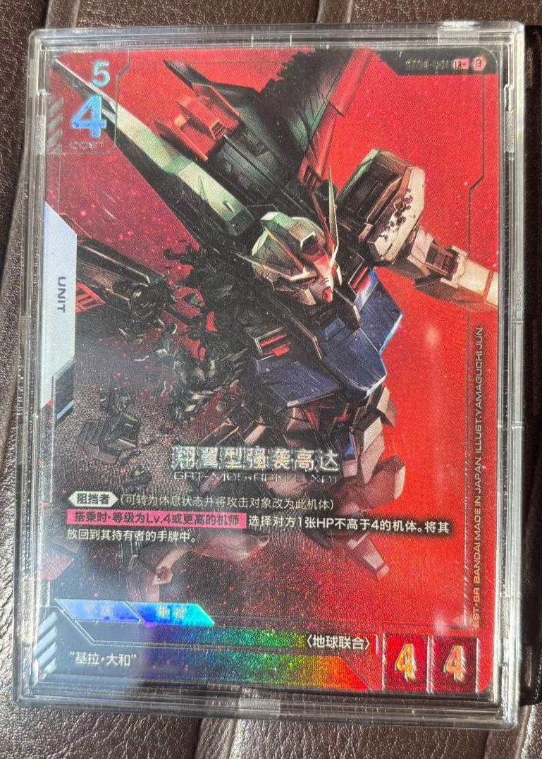 Chinese-Aile Strike ST04-001 LR+ GUNDAM CARD GAME Ver.β Beta