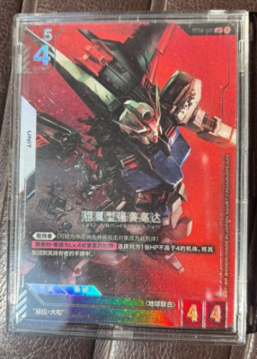 Chinese-Aile Strike ST04-001 LR+ GUNDAM CARD GAME Ver.β Beta