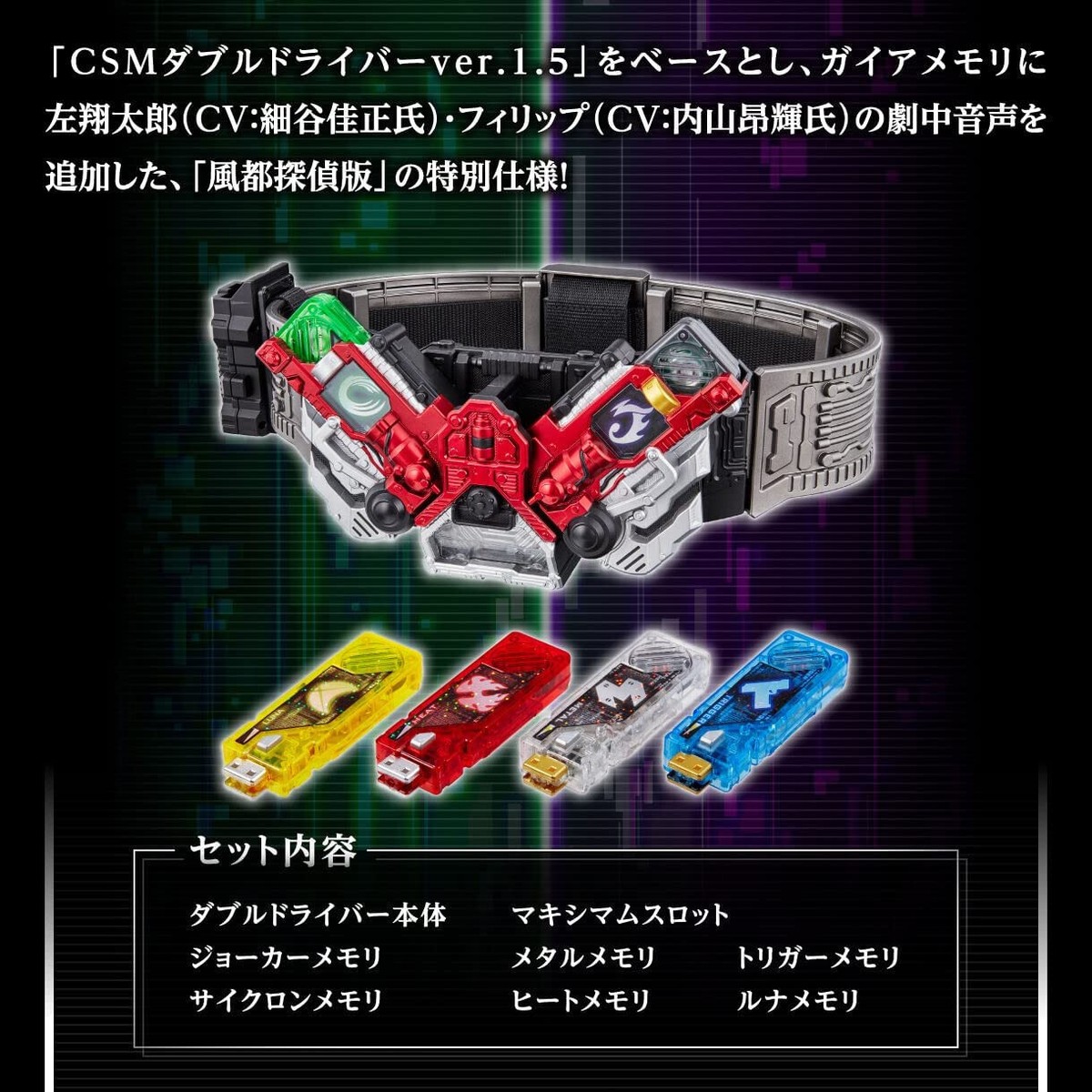 CSMダブルドライバーVer.2 ドライバー本体 トリガー,ルナメモリ2本 CSM
