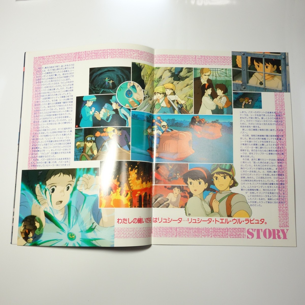 Japanese Movie Brochure Castle in the Sky Laputa Pazu Sheeta