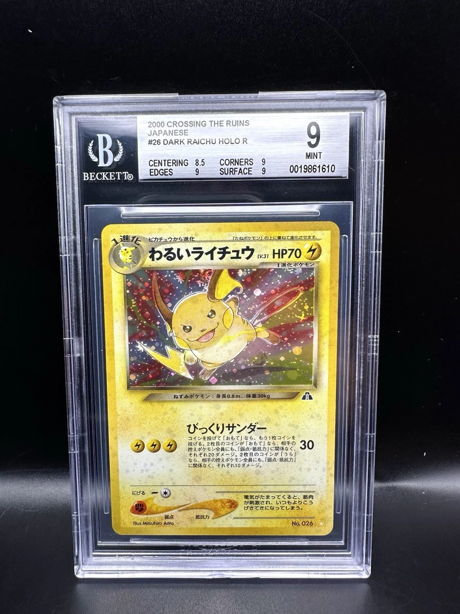 first ever secret rare pokemon card Raichu Pokémon TCG Secret Rare Individual Collectible Card Game Cards for  sale