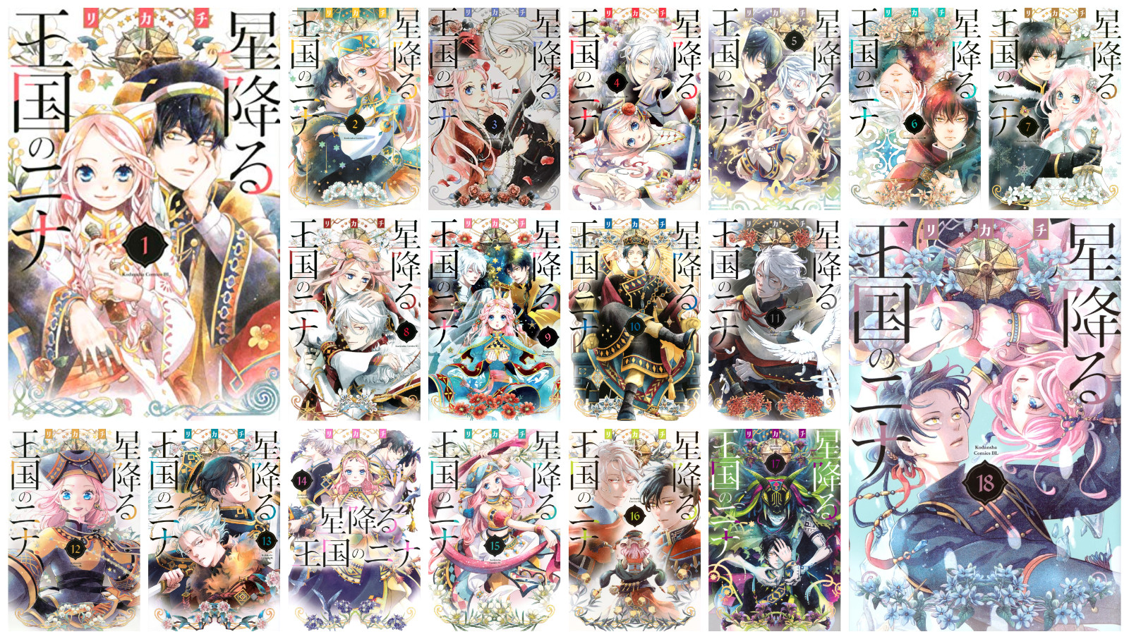 Nina la Novia Estrellada Vol.1-18 Conjunto Completo Manga Cómics Texto Japonés Rikachi Nuevo
